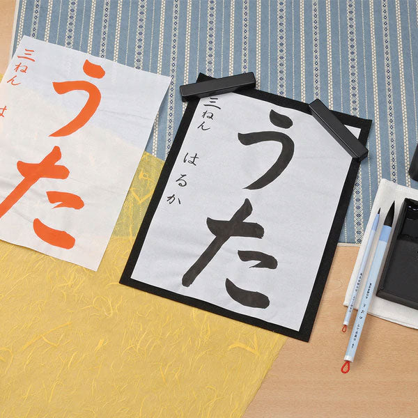 書道用品セット JAPAN MADE 呉竹  GM1-24