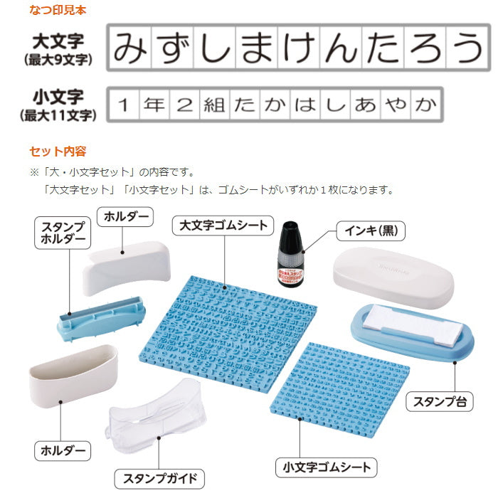 おなまえスタンプ 大文字・小文字セット  シヤチハタ  GA-CA