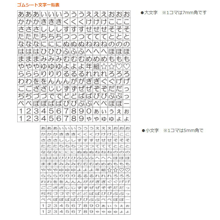 おなまえスタンプ 大文字・小文字セット  シヤチハタ  GA-CA