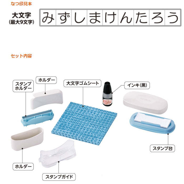 おなまえスタンプ 大文字セット  シヤチハタ  GA-C1S