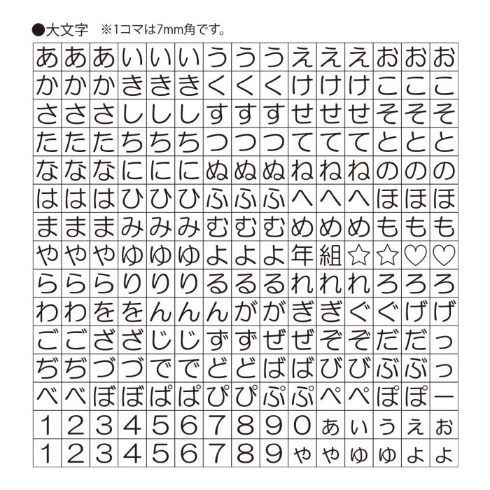 おなまえスタンプ 大文字セット  シヤチハタ  GA-C1S