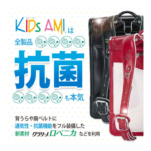 【3/28角乢】2026年版 ランドセル キッズアミ カメレオンリープレミアムモデル 20CLR-PRE ナース鞄工 全6種類 マチ13.5cm 【特典付き】