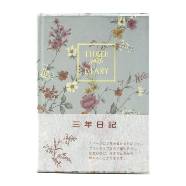 3年日記《日付表示なし》A5サイズ 横書 アピカ D309