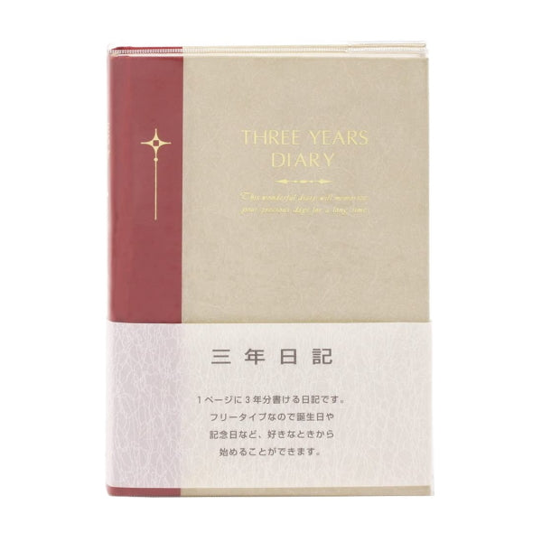 3年日記《日付表示なし》A5横書 アピカ 56-D307