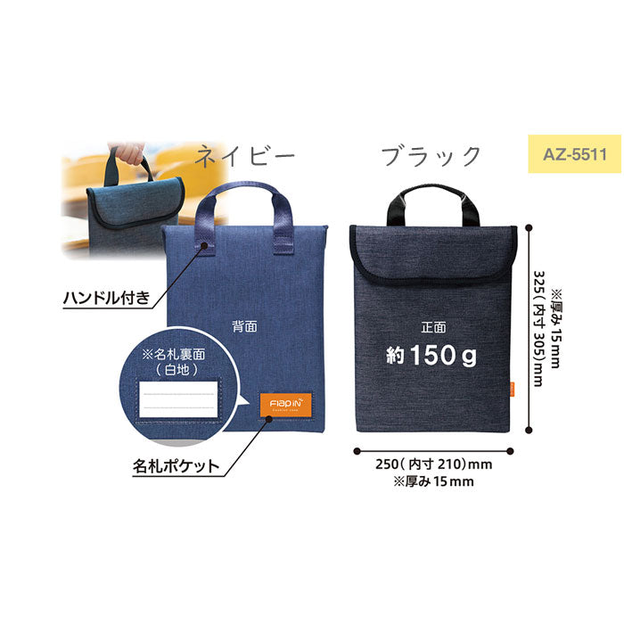 クッションケース フラップイン 11.6〜12インチPC対応  セキセイ AZ-5511