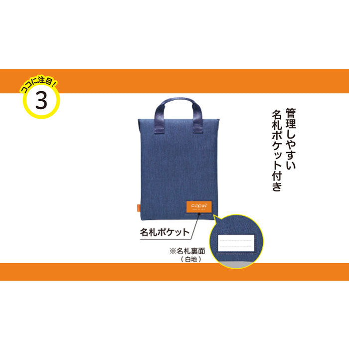 クッションケース フラップイン 11.6〜12インチPC対応  セキセイ AZ-5511
