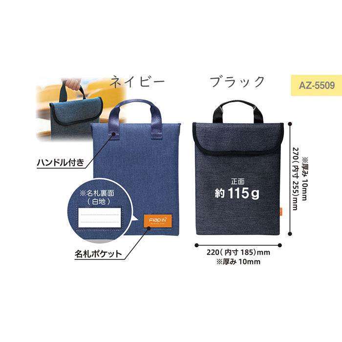 クッションケース フラップイン 8.5〜11インチPC対応  セキセイ AZ-5509