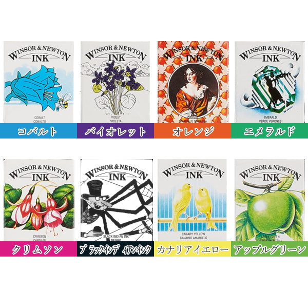ウィンザー&ニュートン ドローイングインク8色セット 14ml  バニーコルアート 281-WND8A