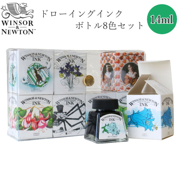 ウィンザー&ニュートン ドローイングインク8色セット 14ml  バニーコルアート 281-WND8A