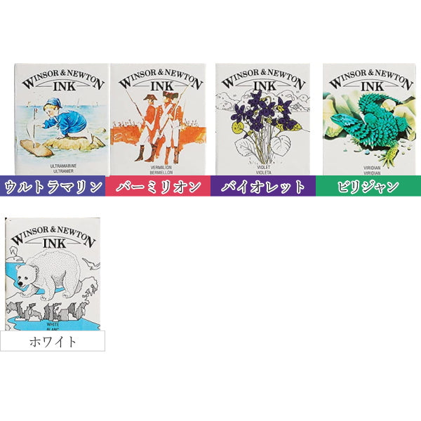 ウィンザー&ニュートン ドローイングインク25色セット 14ml  バニーコルアート 281-WND25C