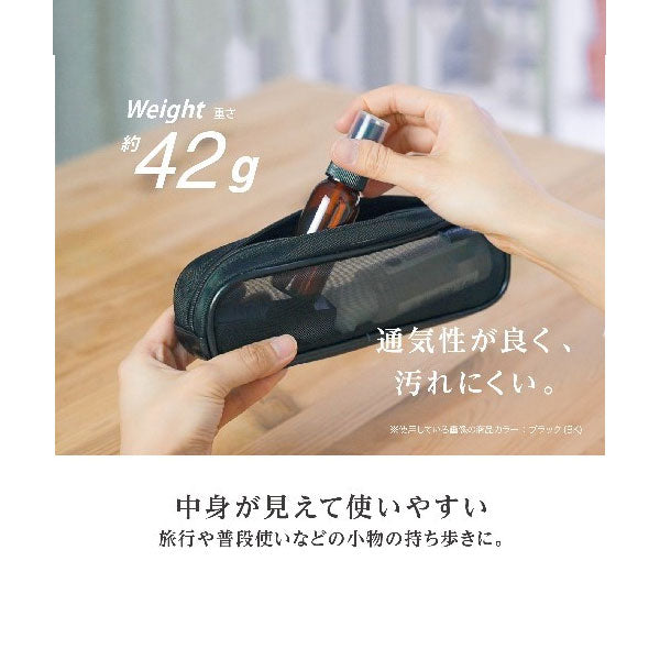 ベルポスト メッシュペンポーチ 全3色 セキセイ BP-6660