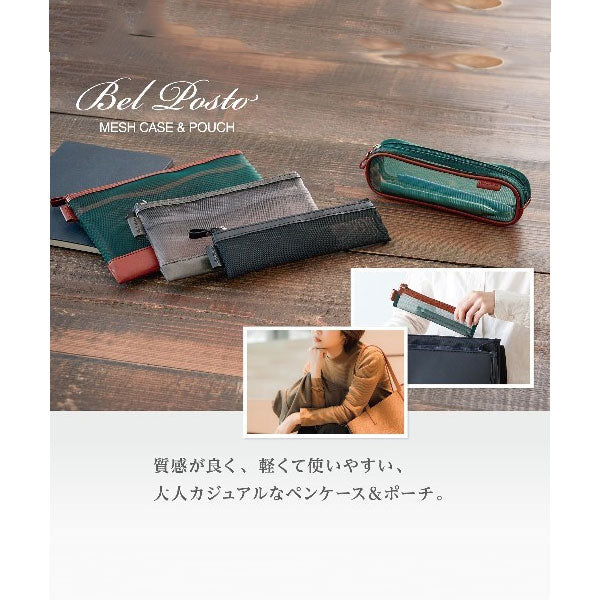 ベルポスト メッシュペンポーチ 全3色 セキセイ BP-6660
