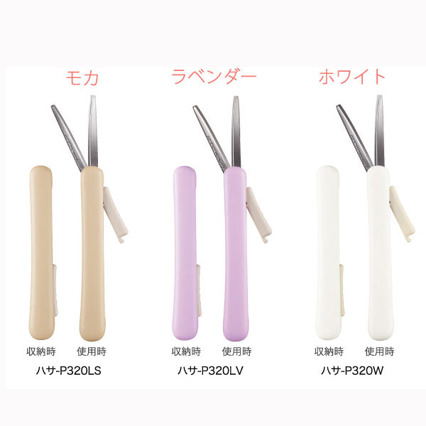 サクサポシェ 携帯ハサミ(全6色)   コクヨ ハサ-P320