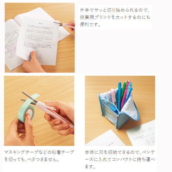 サクサポシェ 携帯ハサミ(全6色)   コクヨ ハサ-P320