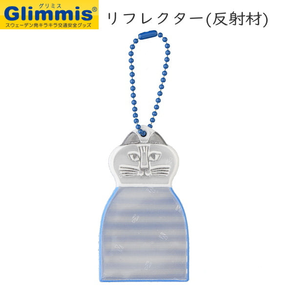 グリミス  リサ・ラーソン ミンミBL     アルコデザイン