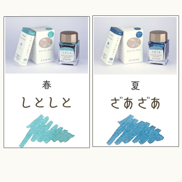 『SHIKIORI —四季織— 雨音 』万年筆用カートリッジインク 3本セット セーラー万年筆 13-0350-22*