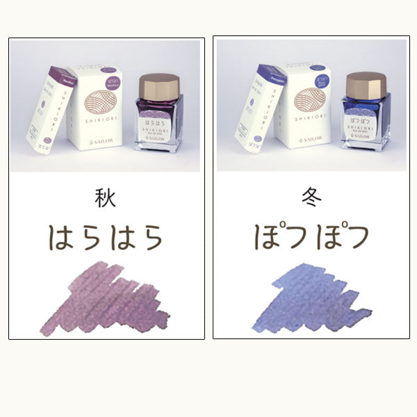 『SHIKIORI —四季織— 雨音 』万年筆用カートリッジインク 3本セット セーラー万年筆 13-0350-22*