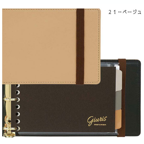 GIURISU MINI【ジウリス】ミニバインダー 『リング内径15mm / 3穴』 maruman FM71-**