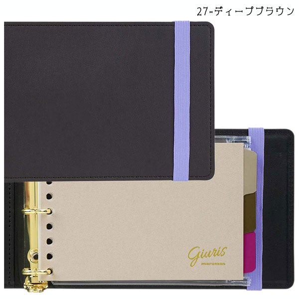 GIURISU MINI【ジウリス】ミニバインダー 『リング内径15mm / 3穴』 maruman FM71-**