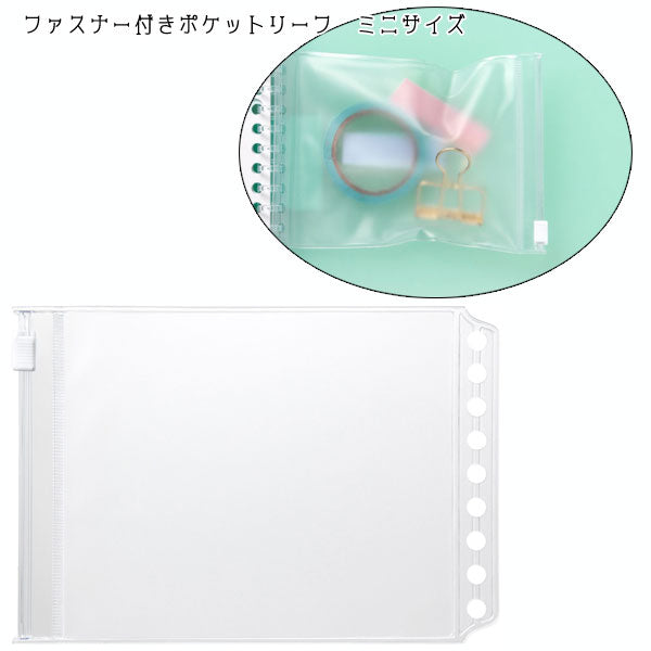 GIURISU MINI【ジウリス】ミニバインダー 『リング内径15mm / 3穴』 maruman FM71-**