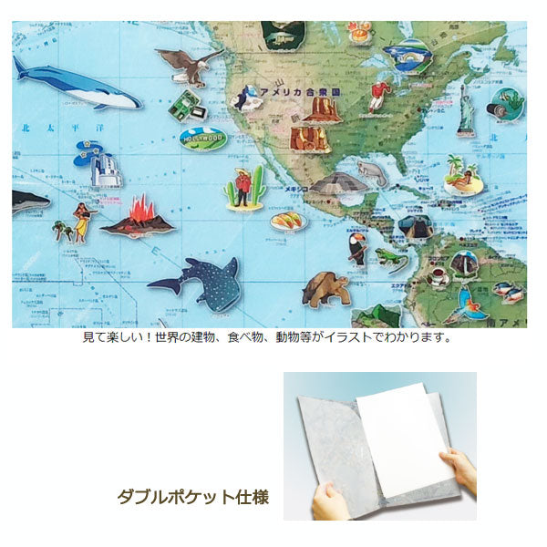 A4クリアファイル イラスト世界地図 東京カートグラフィック 1754-CFIW