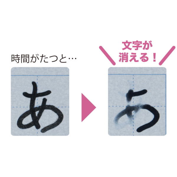 水書筆ぺんで書くひらがな練習セット  呉竹 7-KN37-52 【ネコポス便可】