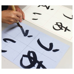 再美日本 水書き お習字セット ひらがな編 墨運堂 29374