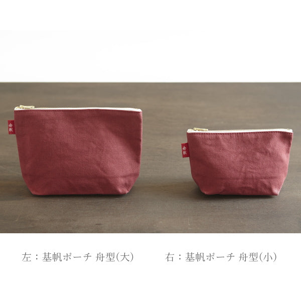 倉敷帆布 基帆ポーチ 舟型(小)全5色バイストン KI-PSS