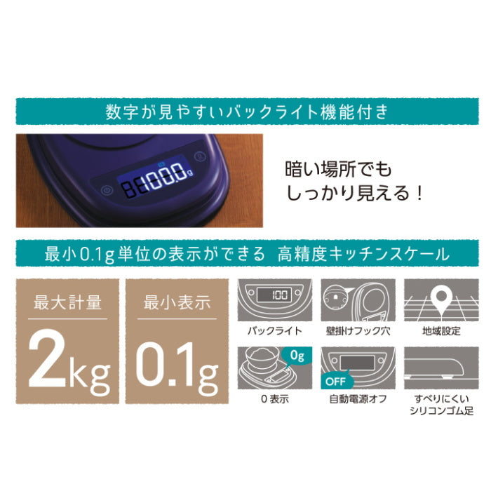 バックライト付きキッチンスケール ELECOM HCS-KS01