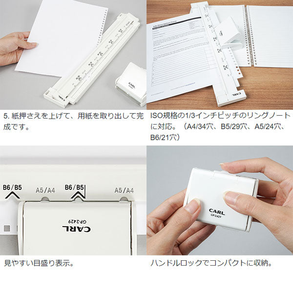 リングノート用 ゲージパンチ(角穴) カール事務器 GP-2429