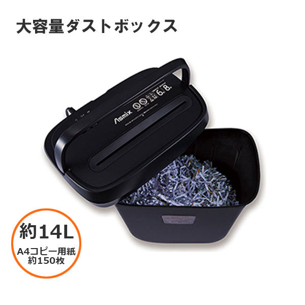 クロスカットシュレッダー S51 A4サイズ アスカ【送料無料※】 【取寄せ品】
