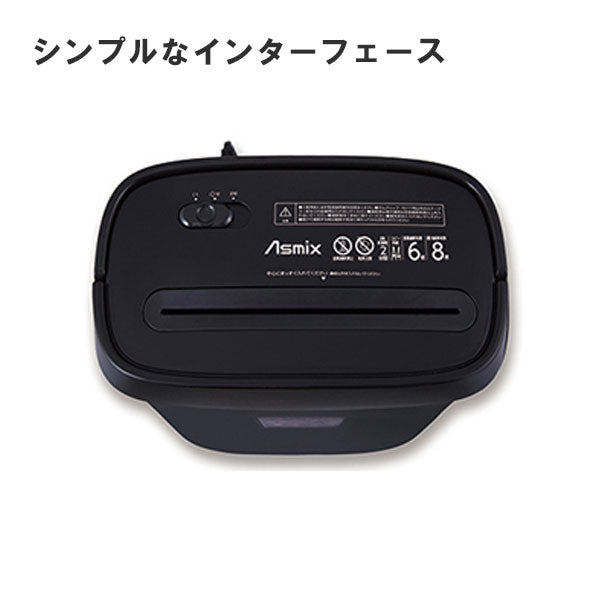 クロスカットシュレッダー S51 A4サイズ アスカ【送料無料※】 【取寄せ品】