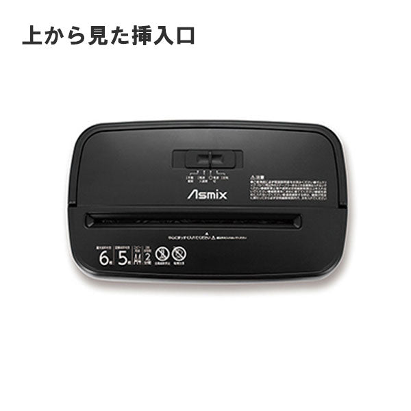 クロスカットシュレッダー S37 A4サイズ アスカ【送料無料※】 【取寄せ品】