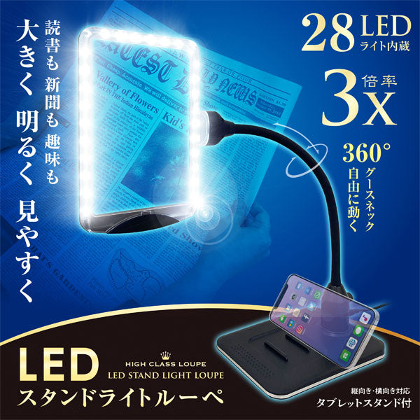 LEDスタンドライトルーペ 共栄プラスチック SR-75C-BL 【送料無料※】 【取寄せ品】