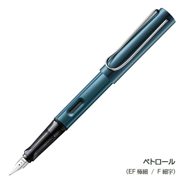 【限定】≪LAMY≫ AL-star lilac&petrol 万年筆 ライラック&ペトロール LAMY(ラミー) LD3LL/LD4PT