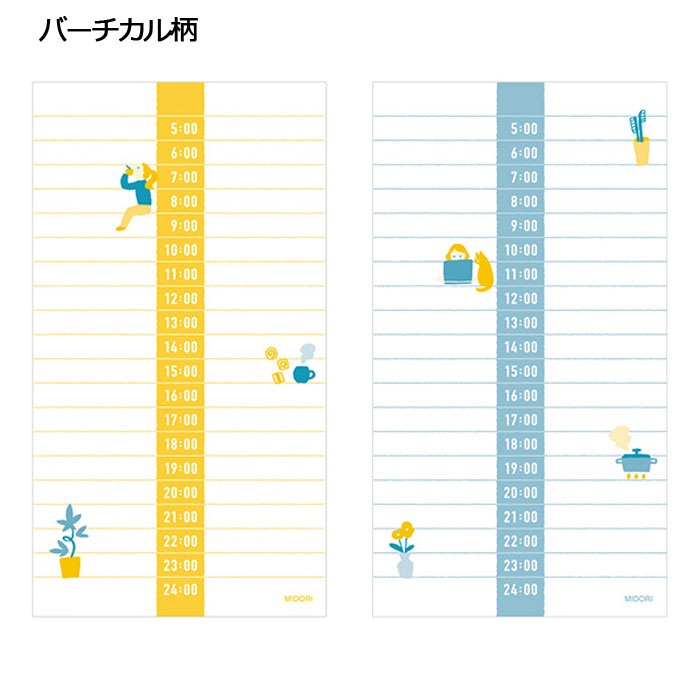 『スタンドメモ』タテ型 4柄  ミドリ/デザインフィル  1180*