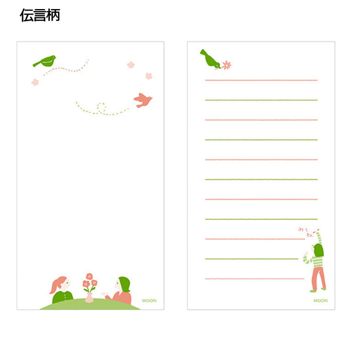 『スタンドメモ』タテ型 4柄  ミドリ/デザインフィル  1180*