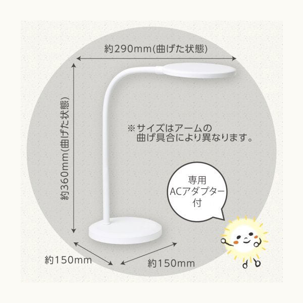 リビガク LEDデスクライト ソニック LV-3158-W ライト