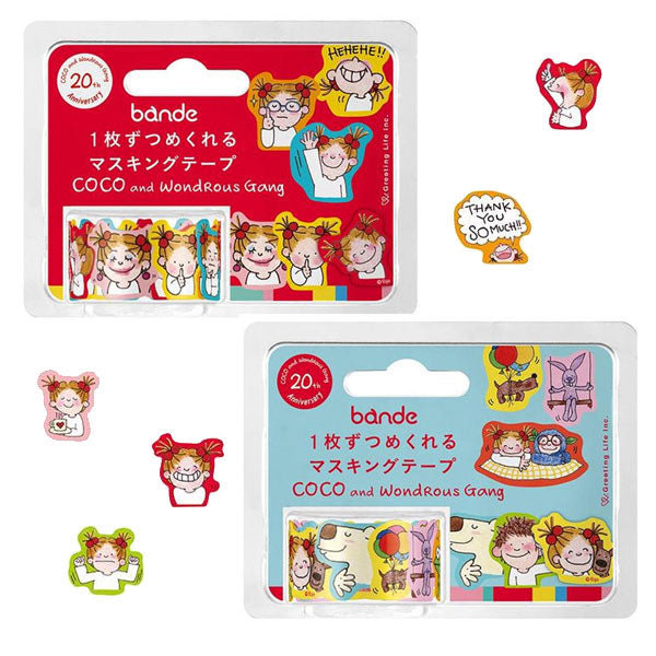 ココちゃん 20周年 ダイカットマスキングテープ (全2種類) グリーティングライフ RYSP-7*