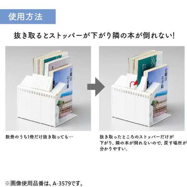 1冊でも倒れないブックスタンド A4 Medium 全2色 リヒトラブ《LIHIT LAB》 A3580-0/24
