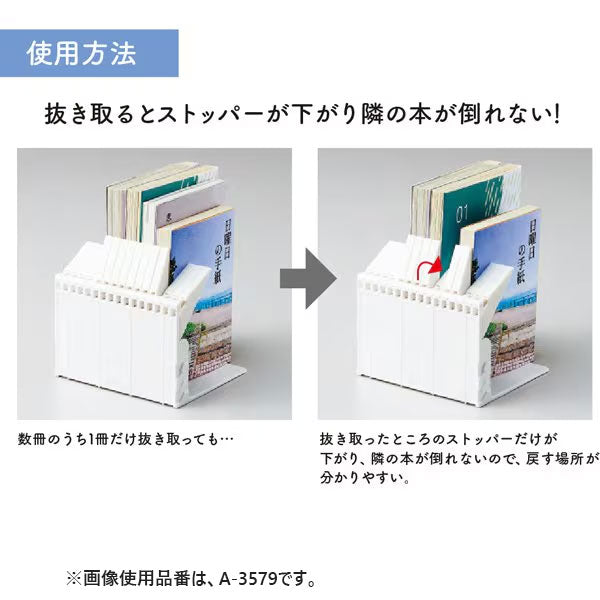 1冊でも倒れないブックスタンド Mini 全2色 リヒトラブ《LIHIT LAB》 A3578-0/24