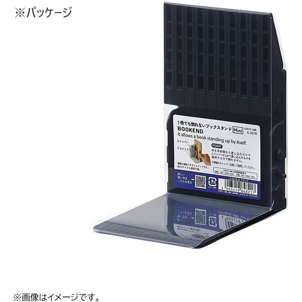 1冊でも倒れないブックスタンド Mini 全2色 リヒトラブ《LIHIT LAB》 A3578-0/24