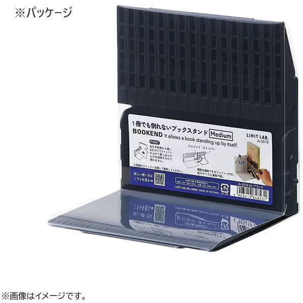1冊でも倒れないブックスタンド Medium 全2色 リヒトラブ《LIHIT LAB》 A3579-0/24
