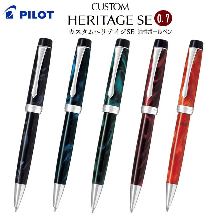 CUSTOM HERITAGE SE(カスタムヘリテイジSE) 油性ボールペン 0.7mm PILOT BKVH-15SR-MA* 【取寄せ品】