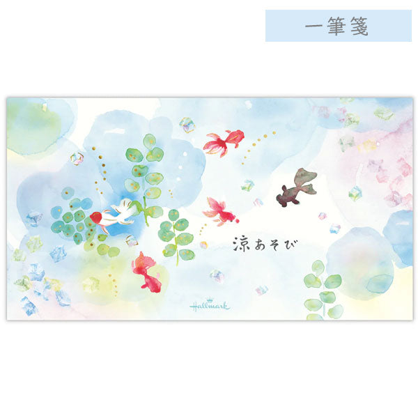 涼あそび柄 夏のお便りシリーズ レターパッド/封筒/一筆箋/ハガキ箋 823-917/924/986、824-020