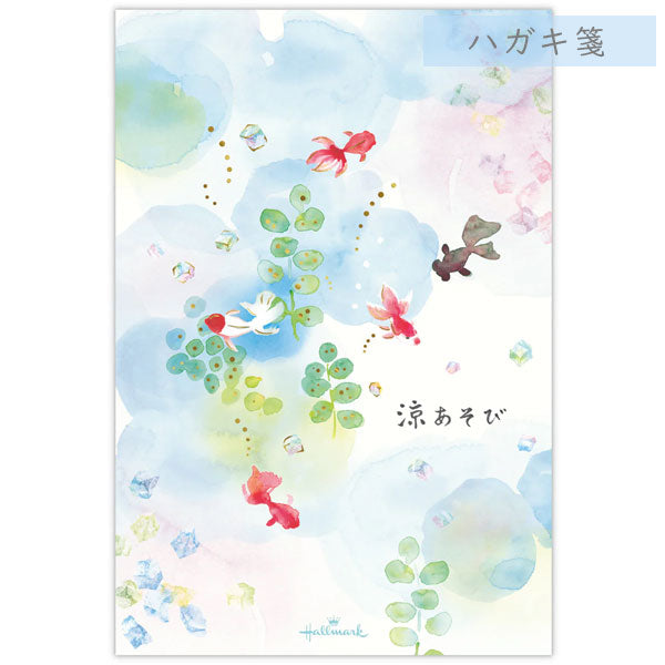 涼あそび柄 夏のお便りシリーズ レターパッド/封筒/一筆箋/ハガキ箋 823-917/924/986、824-020