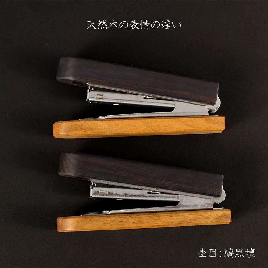 【KURASHIKI BNG.】 ACUS -アクス- 木製ステープラー 10号針対応 うさぎやオリジナル