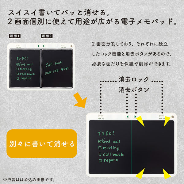 boogie board ブギーボード 2分割画面モデル キングジム BB-16【送料無料※】【取り寄せ品】