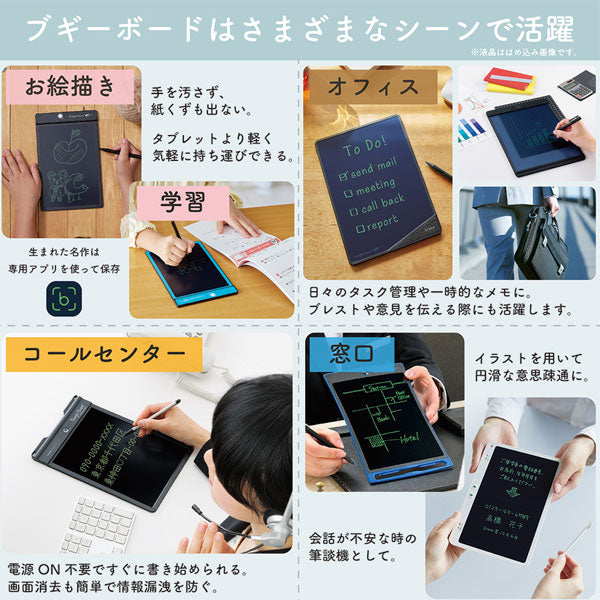 boogie board ブギーボード 2分割画面モデル キングジム BB-16【送料無料※】【取り寄せ品】