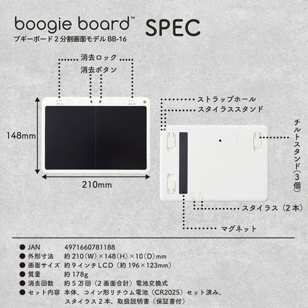 boogie board ブギーボード 2分割画面モデル キングジム BB-16【送料無料※】【取り寄せ品】